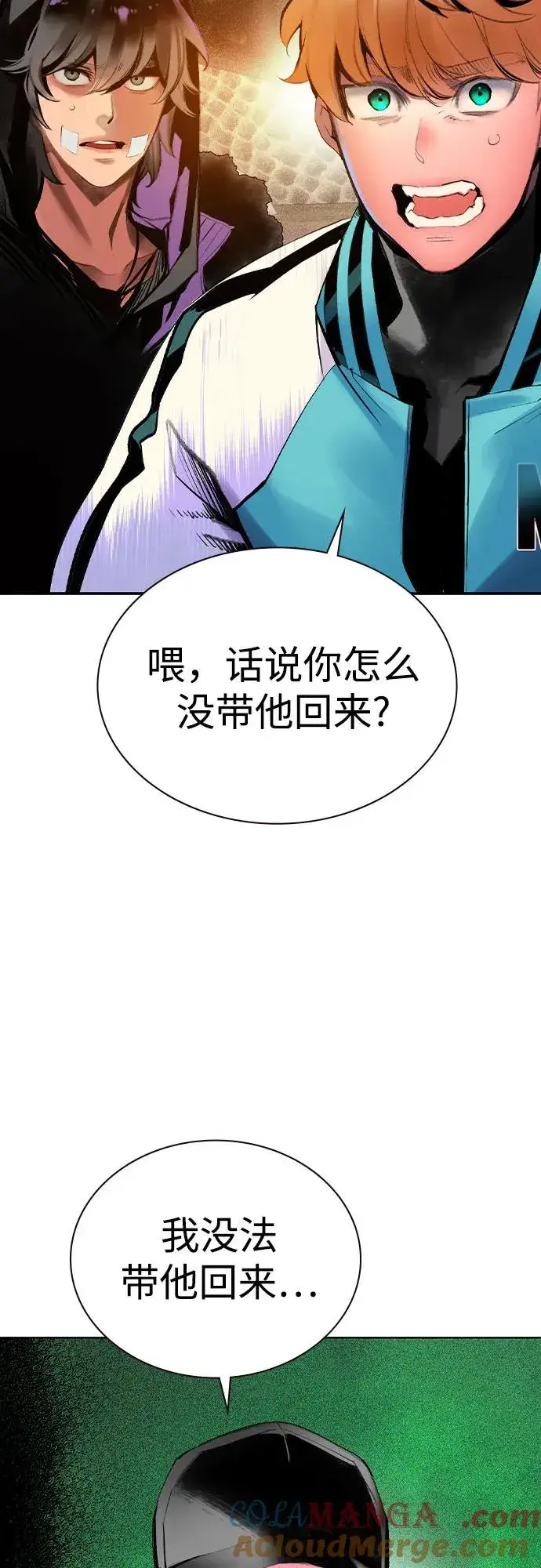 《丛林果汁》第2季 第34话图67