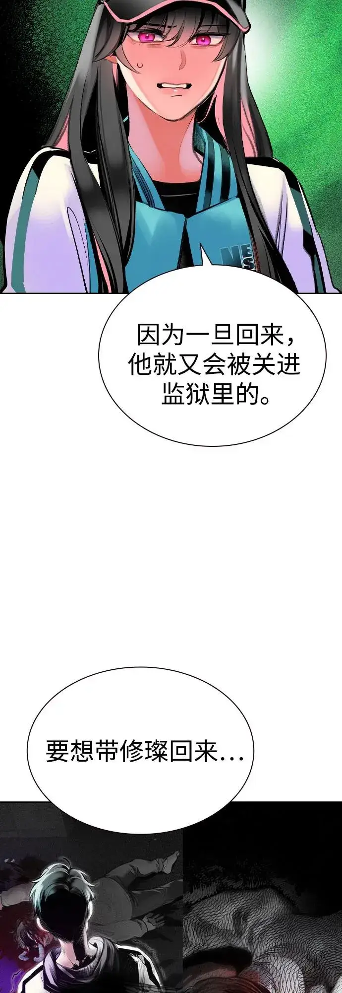 《丛林果汁》第2季 第34话图68