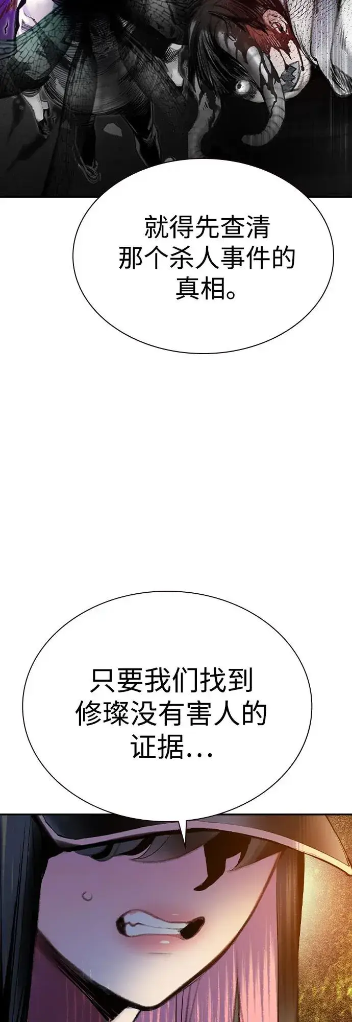 《丛林果汁》第2季 第34话图69