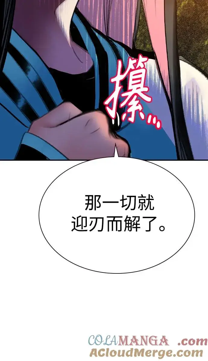 《丛林果汁》第2季 第34话图70