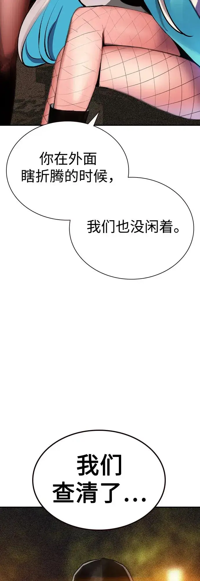 《丛林果汁》第2季 第34话图75