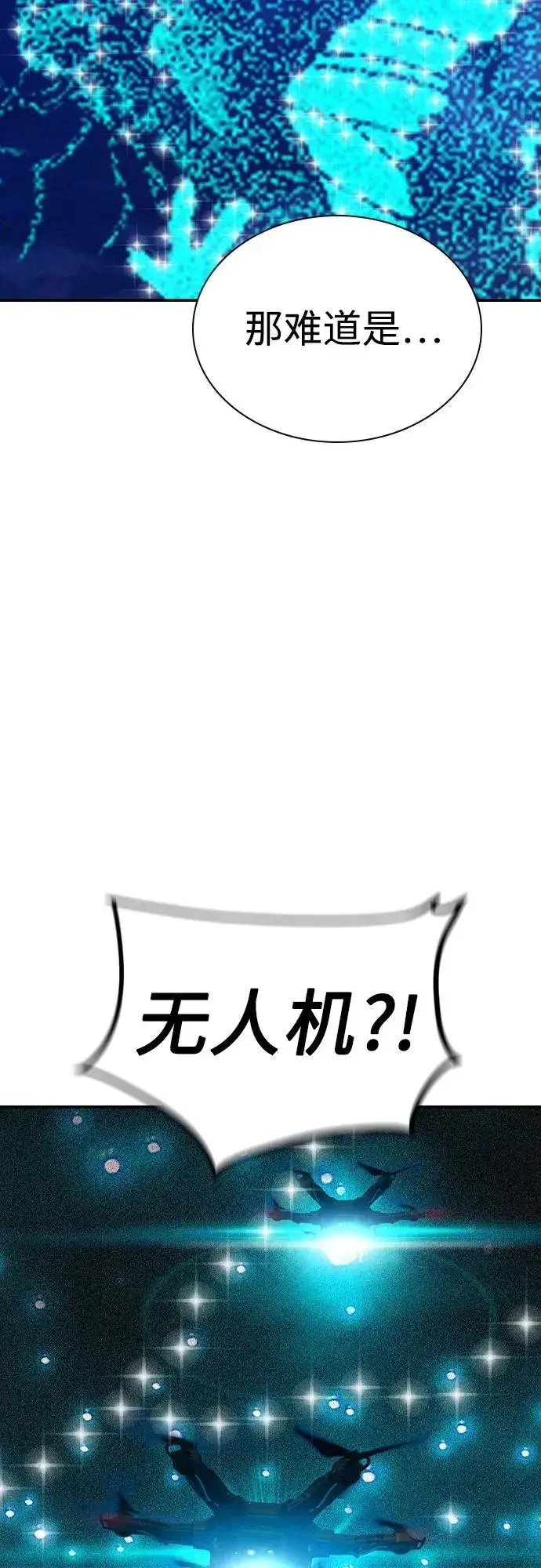 《丛林果汁》第2季 第34话图8