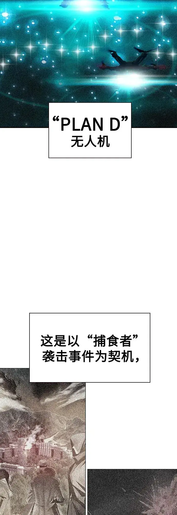 《丛林果汁》第2季 第34话图9