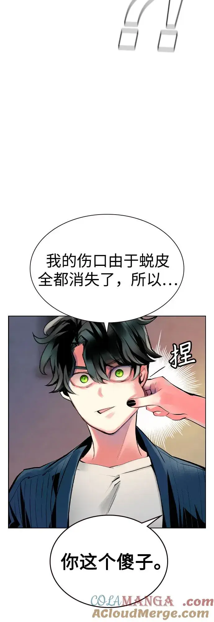 《丛林果汁》第2季 第35话图13