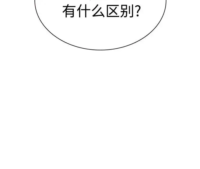 《丛林果汁》第2季 第35话图15