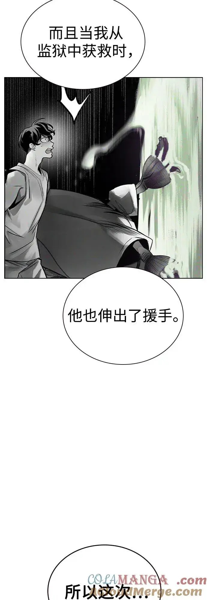 《丛林果汁》第2季 第35话图19