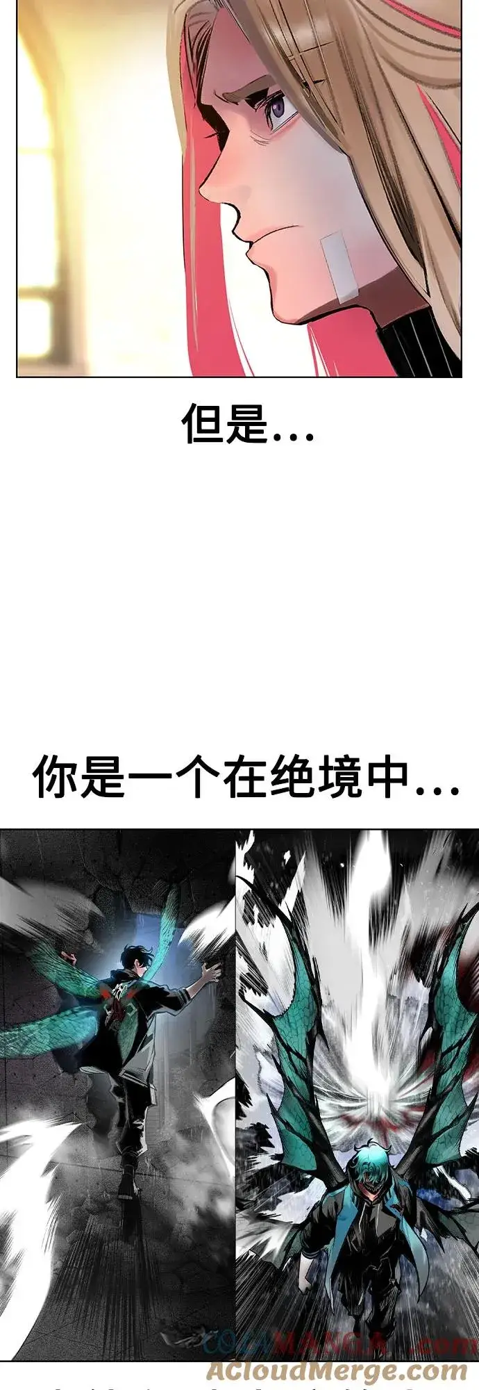 《丛林果汁》第2季 第35话图22