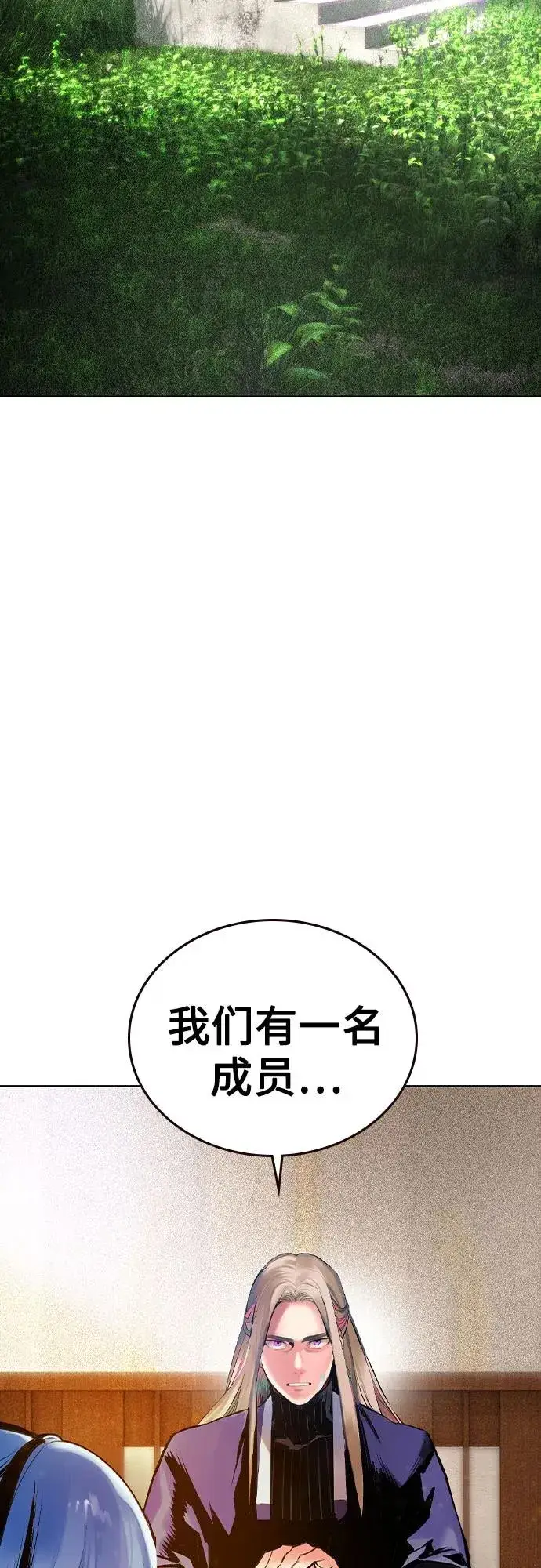 《丛林果汁》第2季 第35话图3