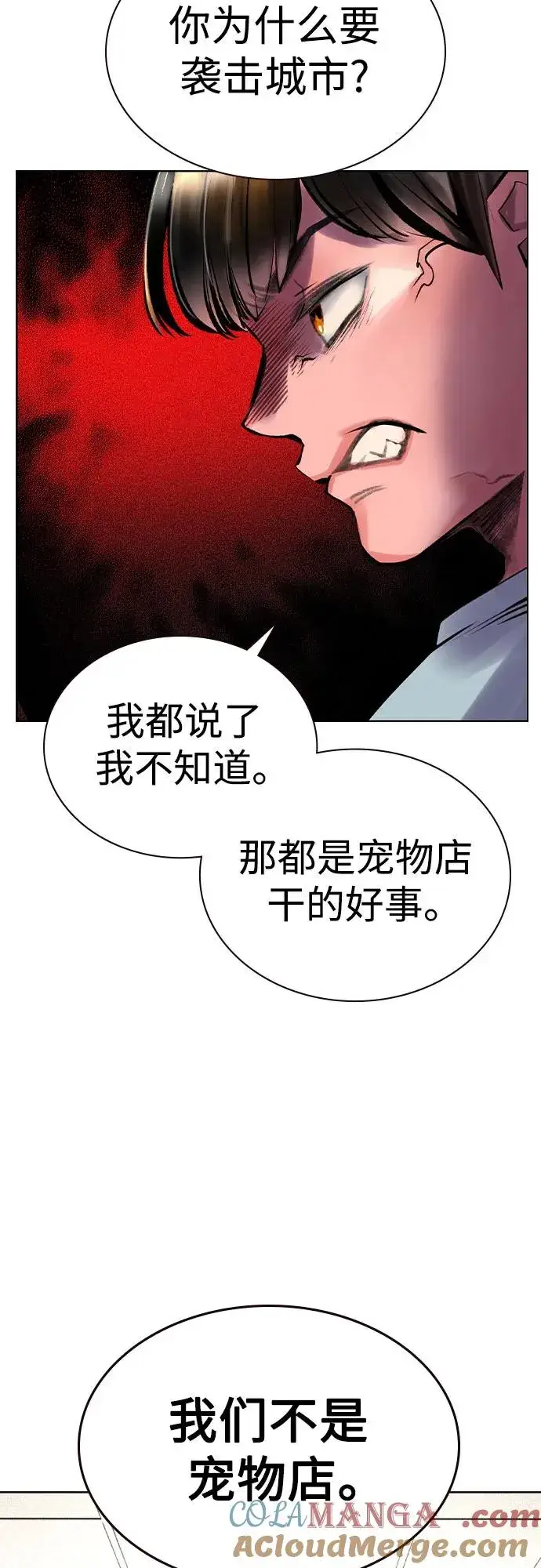 《丛林果汁》第2季 第35话图31