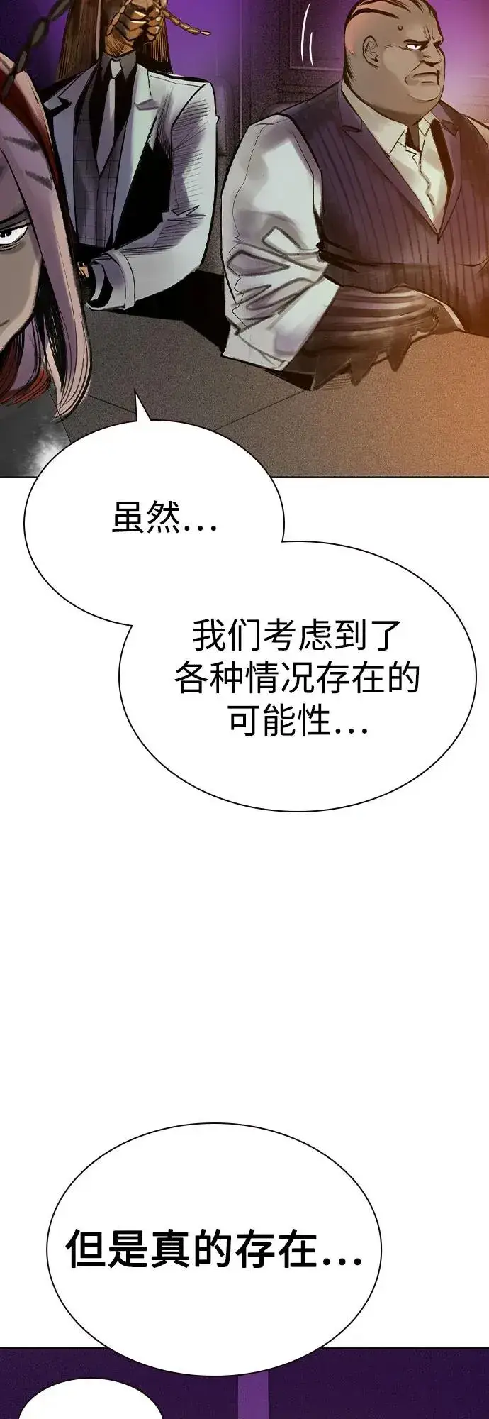 《丛林果汁》第2季 第35话图33