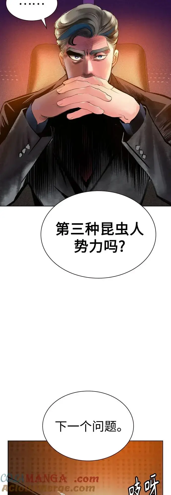 《丛林果汁》第2季 第35话图34
