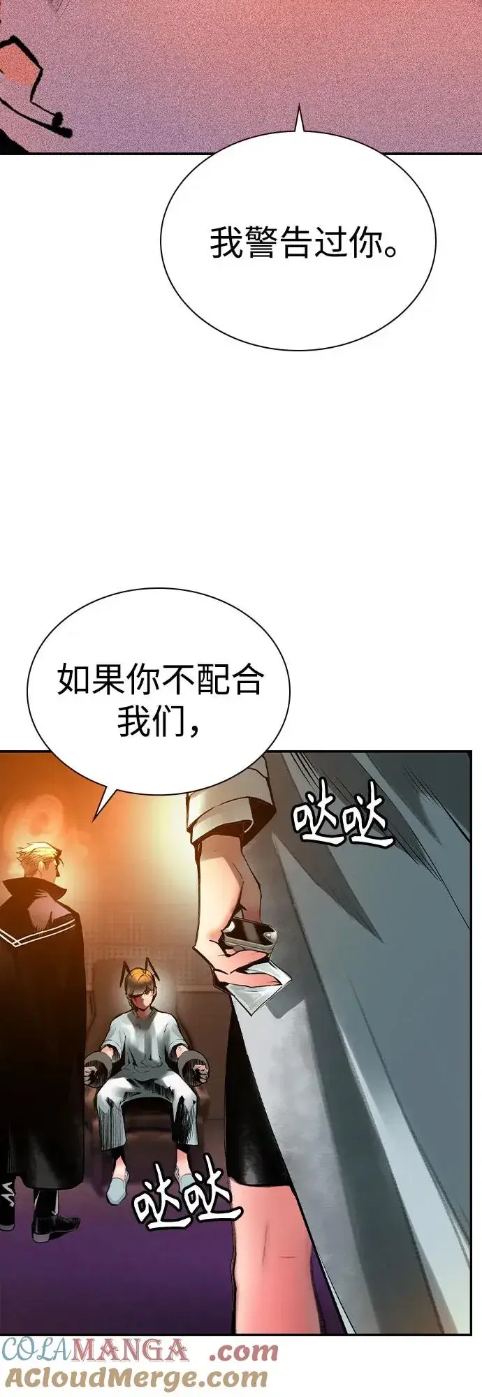 《丛林果汁》第2季 第35话图40