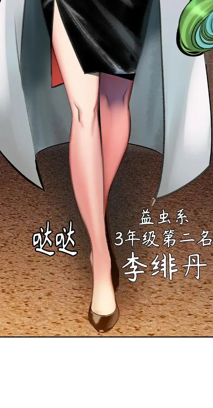 《丛林果汁》第2季 第35话图42