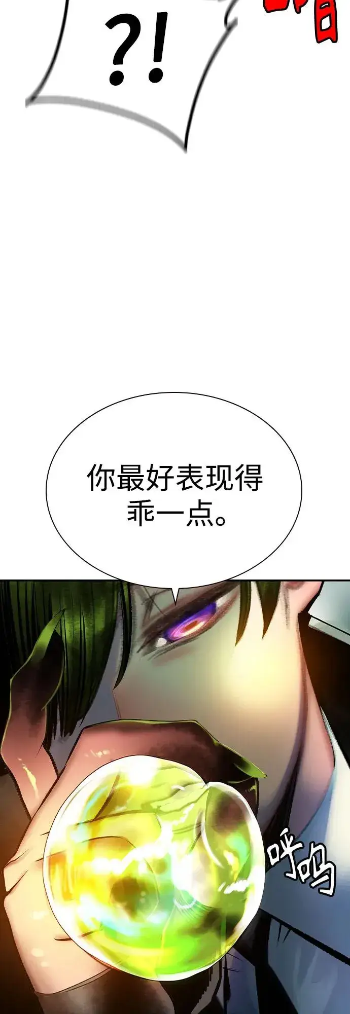 《丛林果汁》第2季 第35话图47