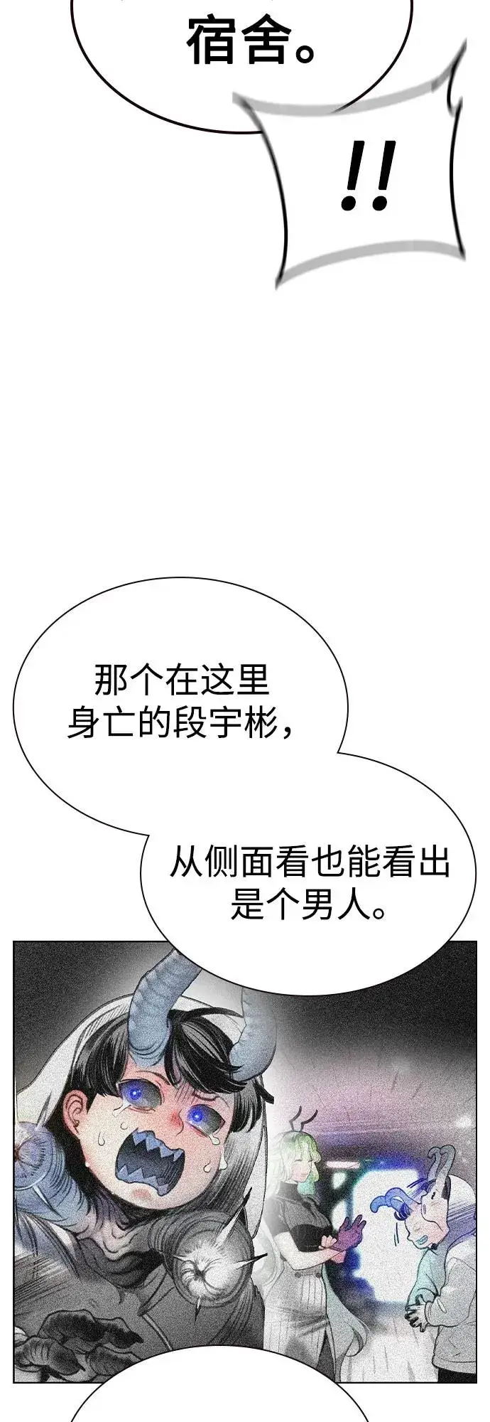 《丛林果汁》第2季 第35话图54