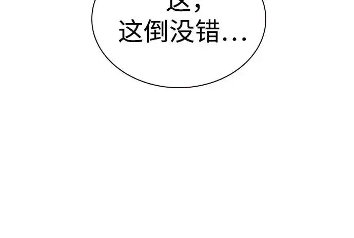 《丛林果汁》第2季 第35话图56