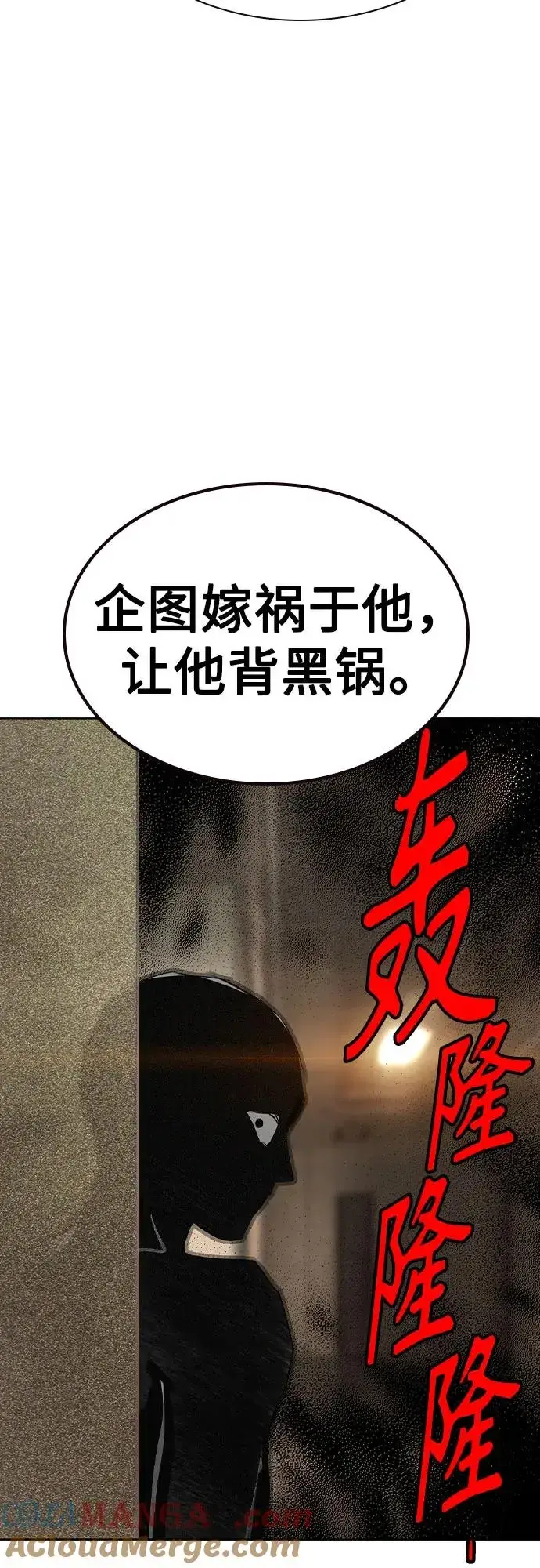 《丛林果汁》第2季 第35话图64