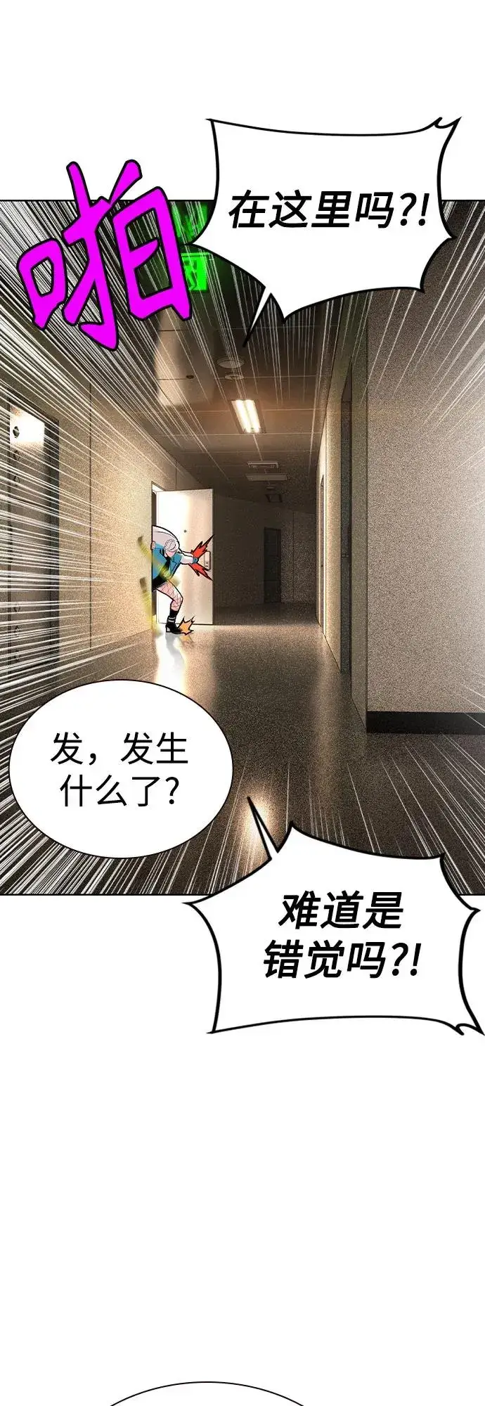 《丛林果汁》第2季 第35话图66