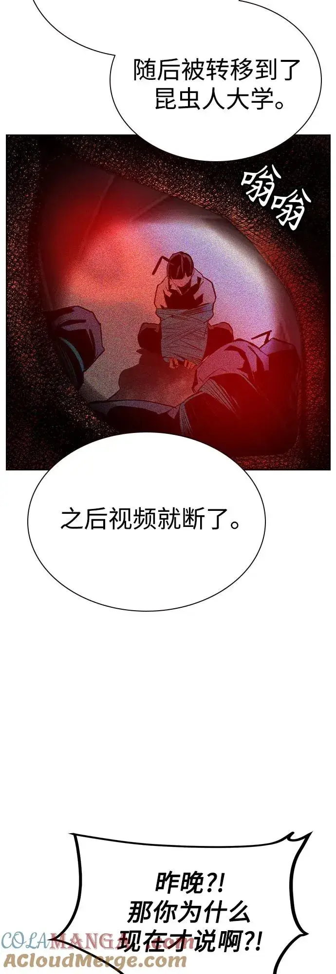 《丛林果汁》第2季 第35话图7