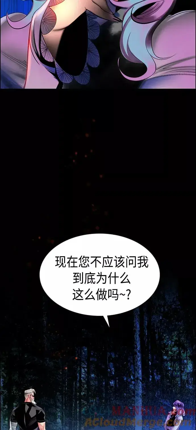 《丛林果汁》第12话图10