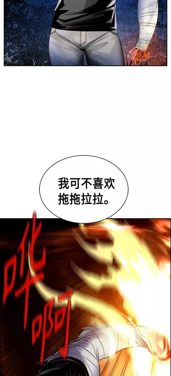 《丛林果汁》第12话图12