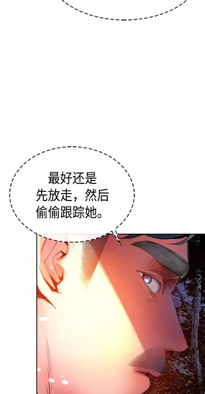 《丛林果汁》第12话图35