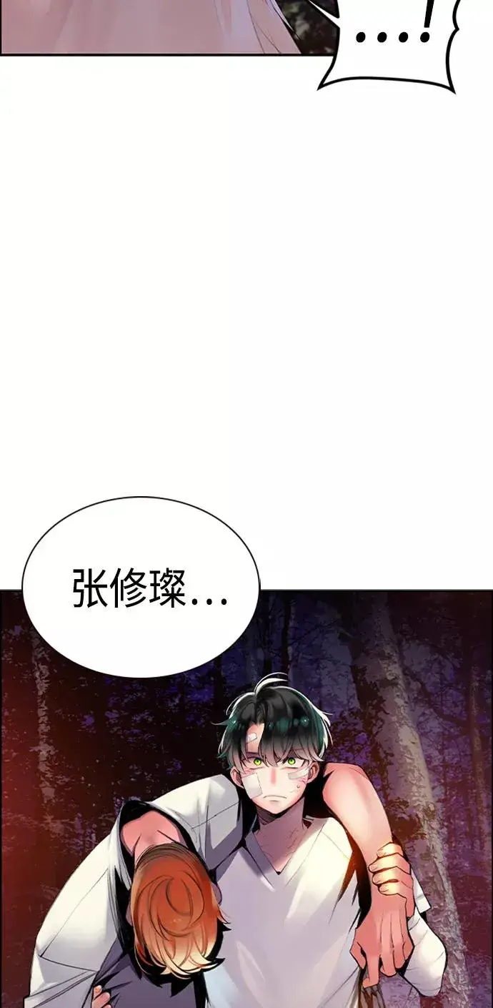 《丛林果汁》第12话图47