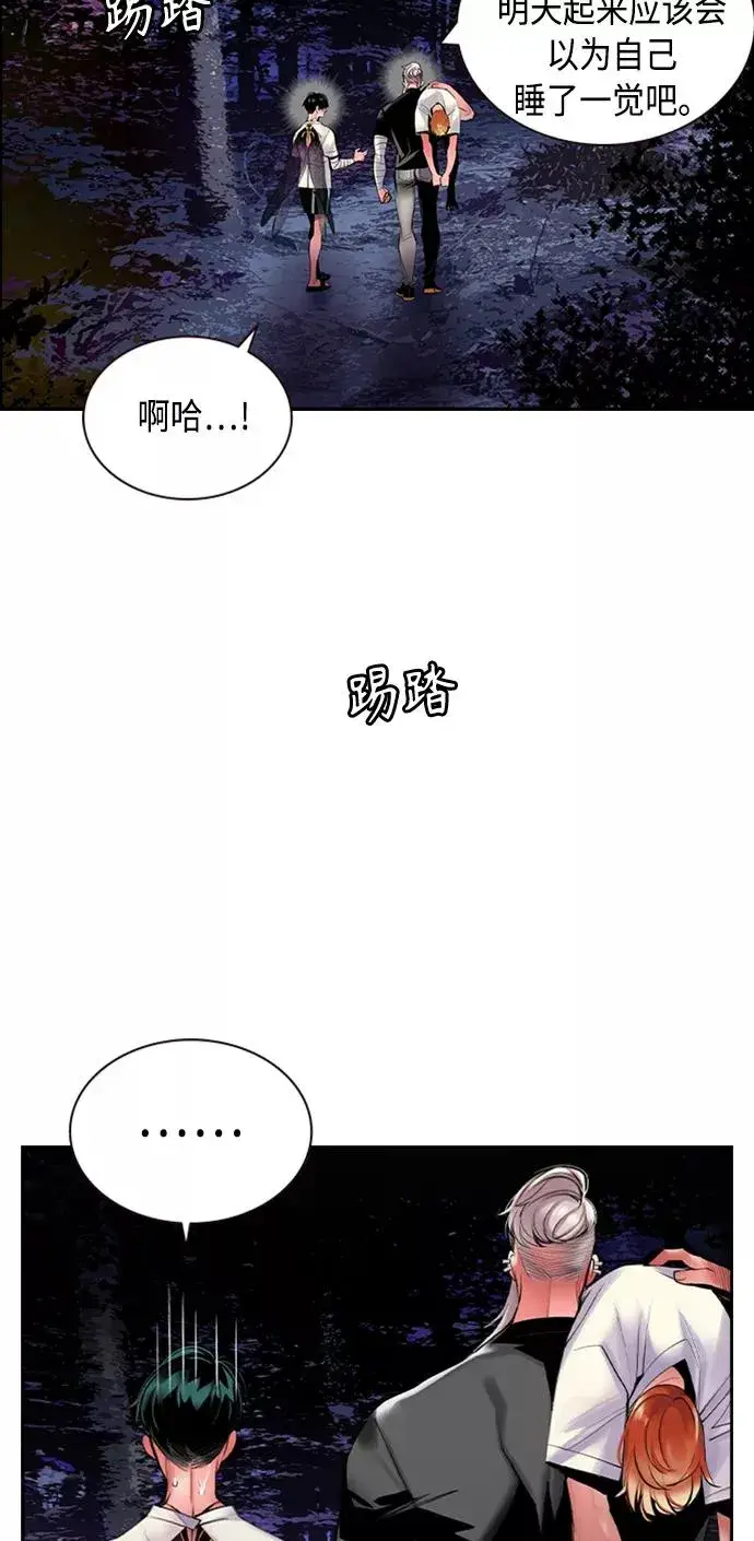 《丛林果汁》第12话图50