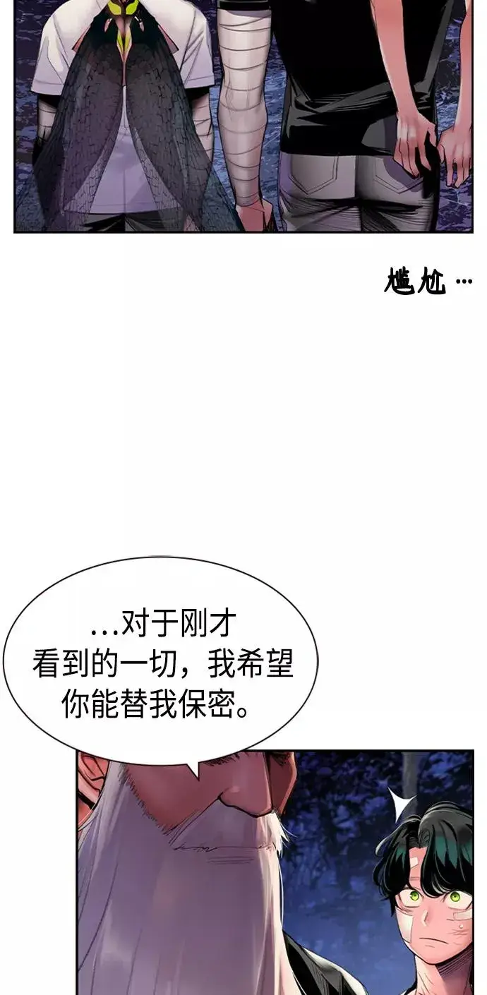 《丛林果汁》第12话图51
