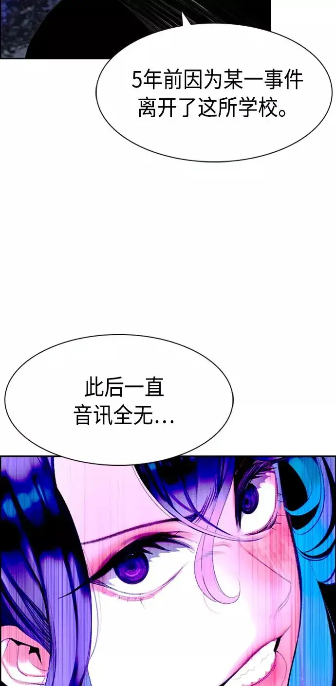 《丛林果汁》第12话图53