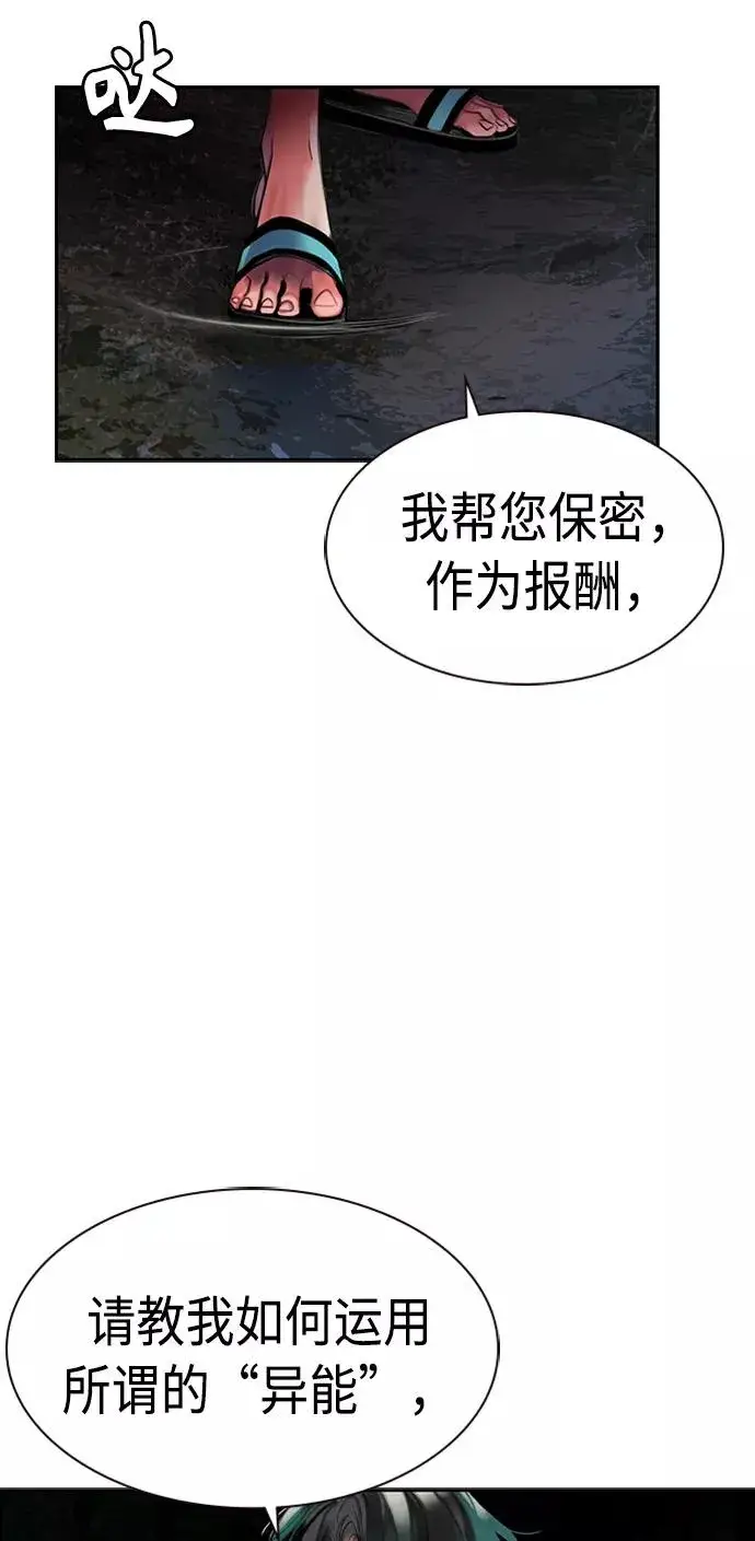 《丛林果汁》第12话图56