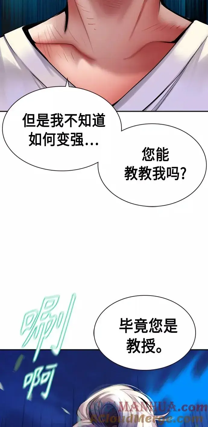 《丛林果汁》第12话图61