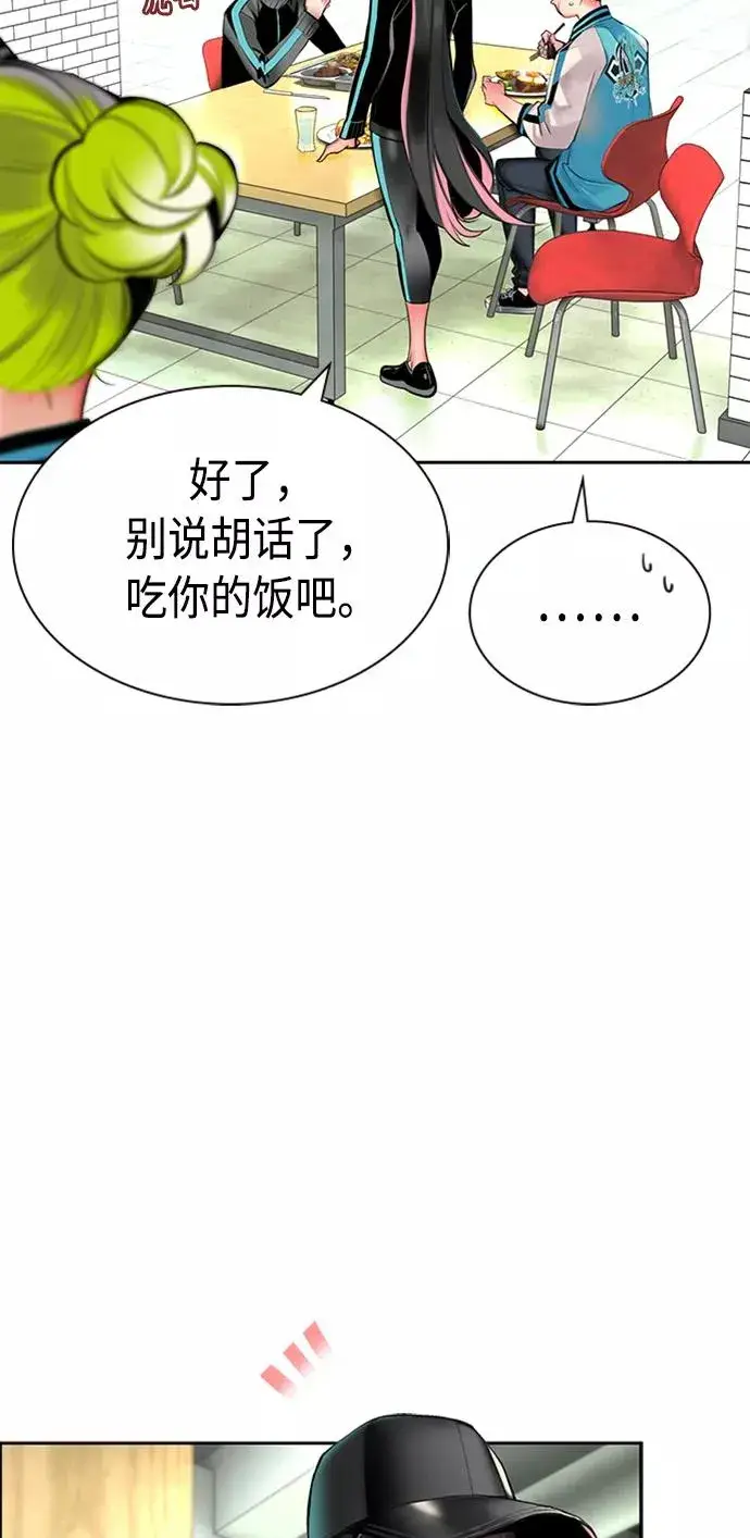 《丛林果汁》第12话图68