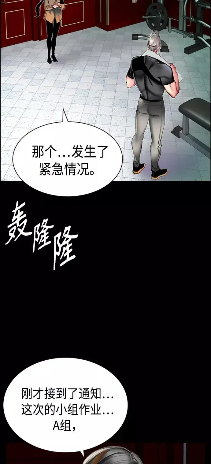 《丛林果汁》第12话图96