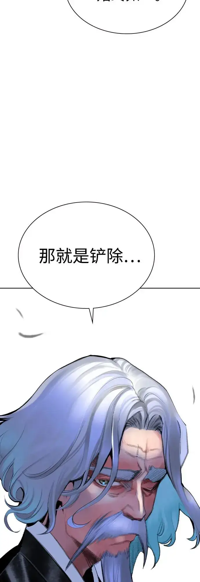 《丛林果汁》第2季 第36话图12