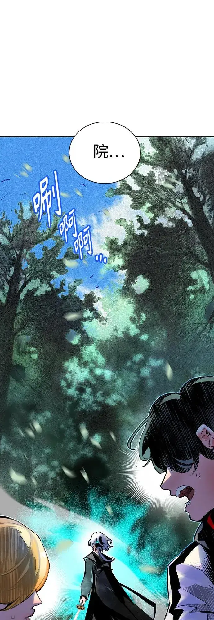 《丛林果汁》第2季 第36话图2