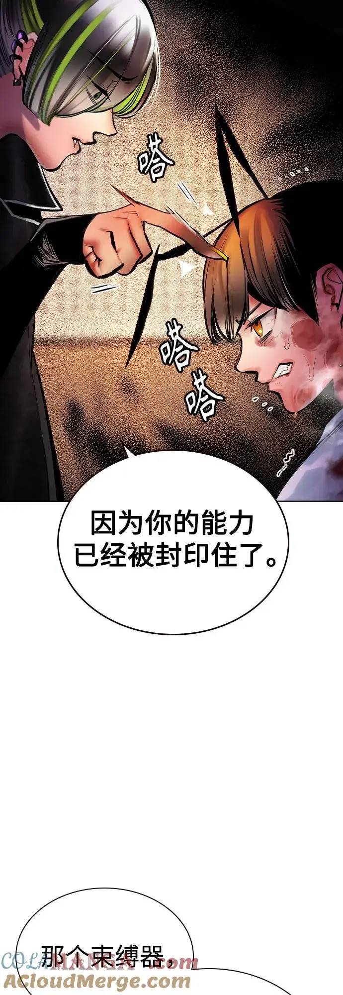 《丛林果汁》第2季 第36话图22