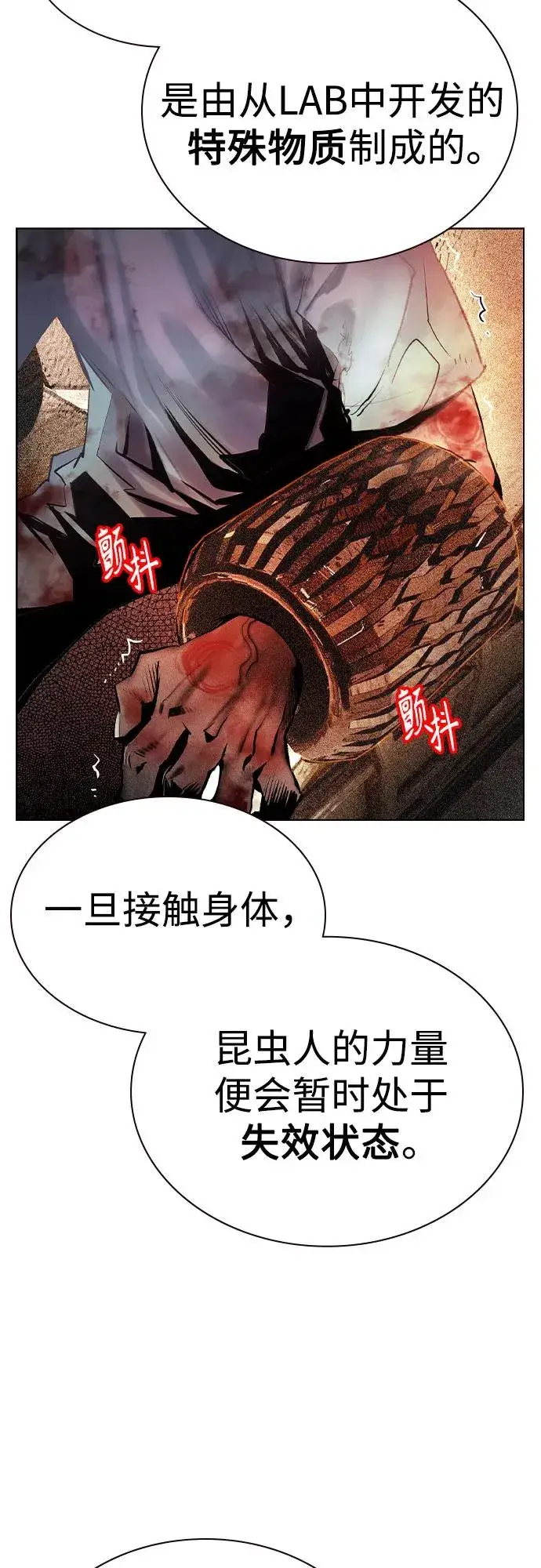 《丛林果汁》第2季 第36话图23