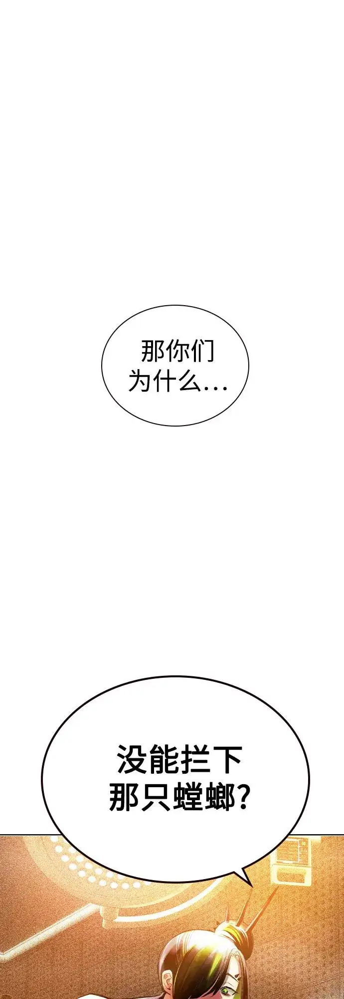 《丛林果汁》第2季 第36话图26