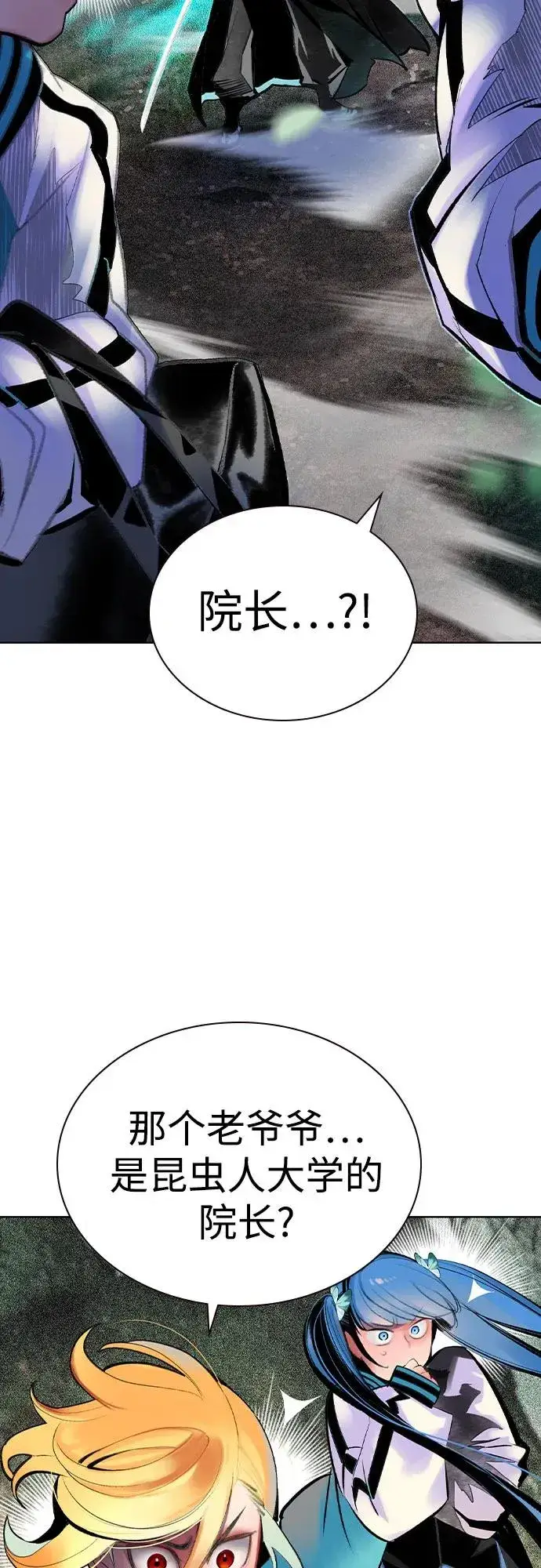 《丛林果汁》第2季 第36话图3