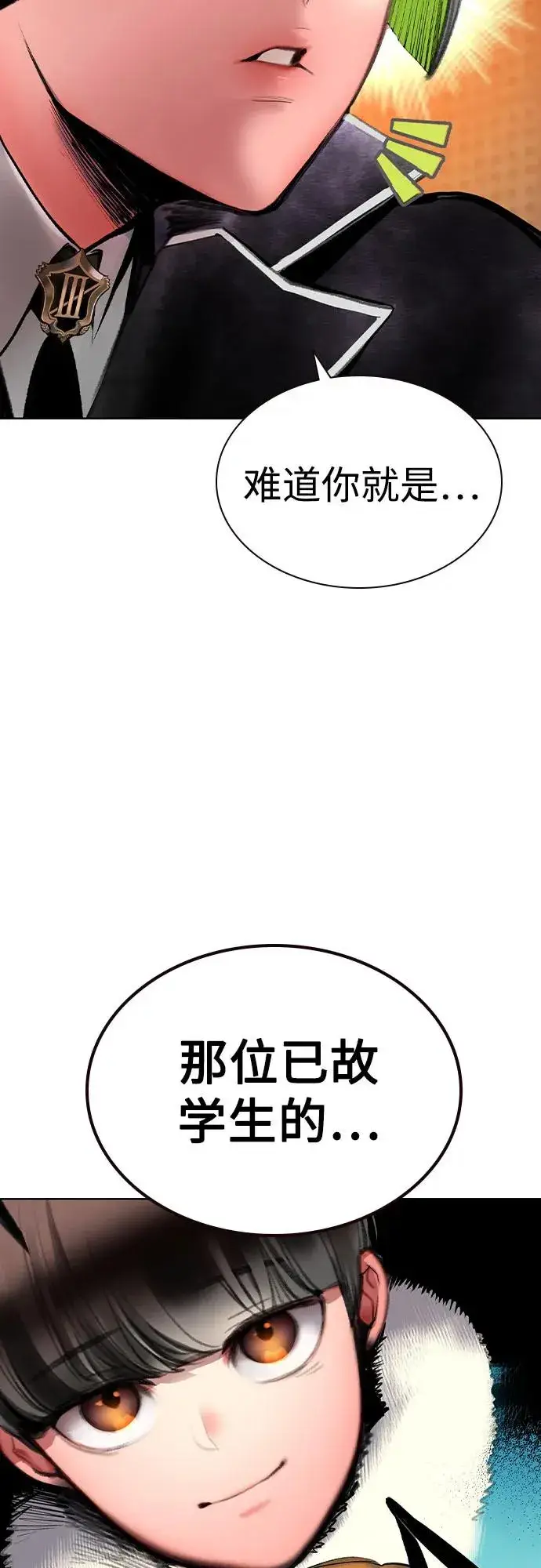 《丛林果汁》第2季 第36话图33