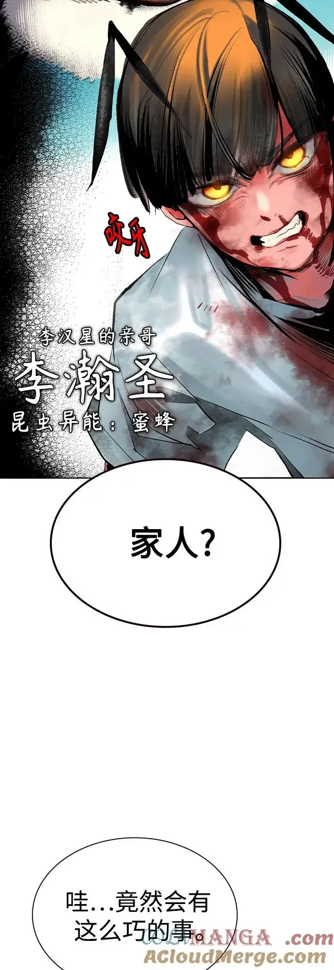 《丛林果汁》第2季 第36话图34