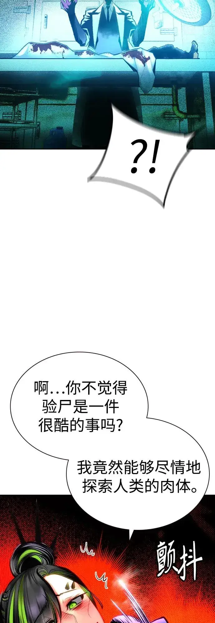 《丛林果汁》第2季 第36话图36