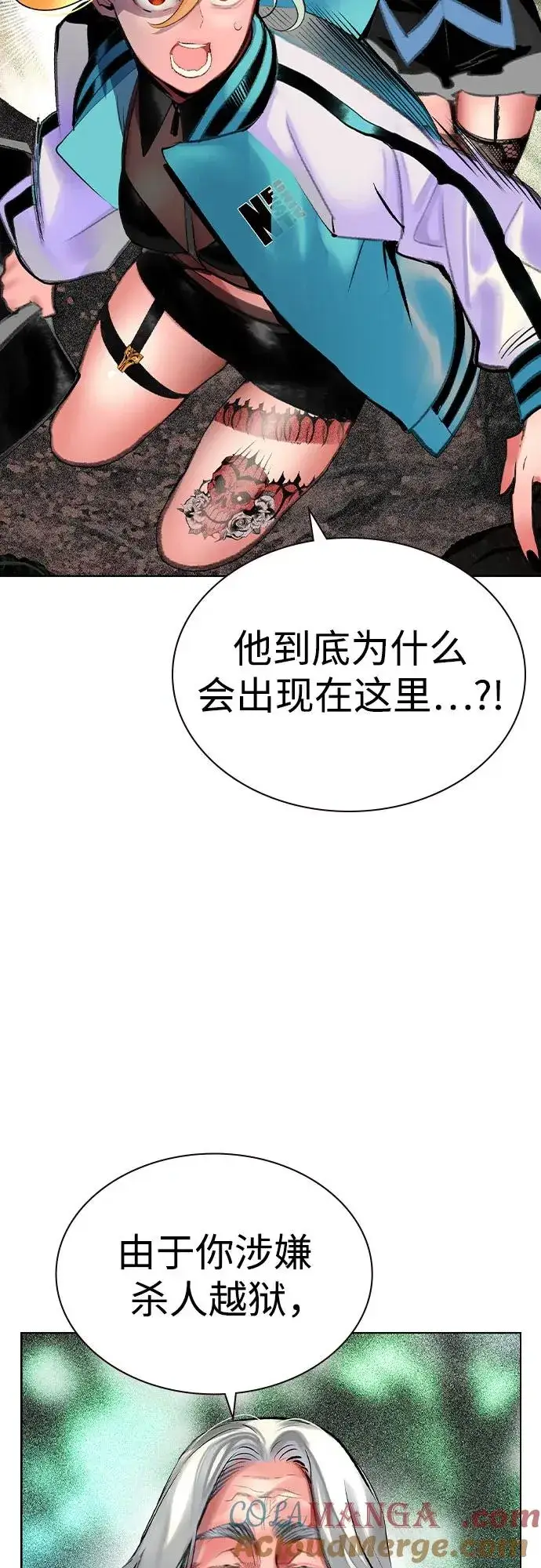 《丛林果汁》第2季 第36话图4
