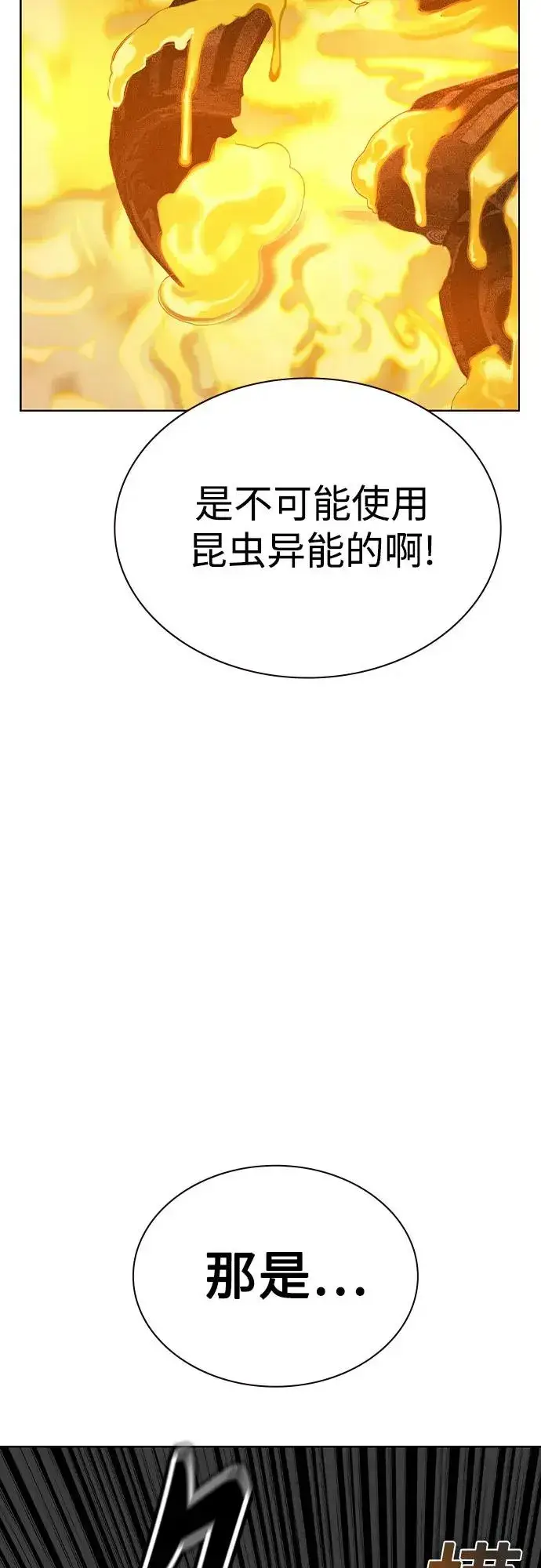 《丛林果汁》第2季 第36话图42