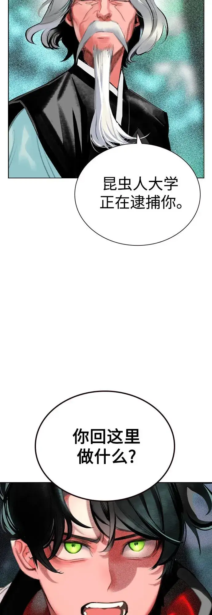 《丛林果汁》第2季 第36话图5