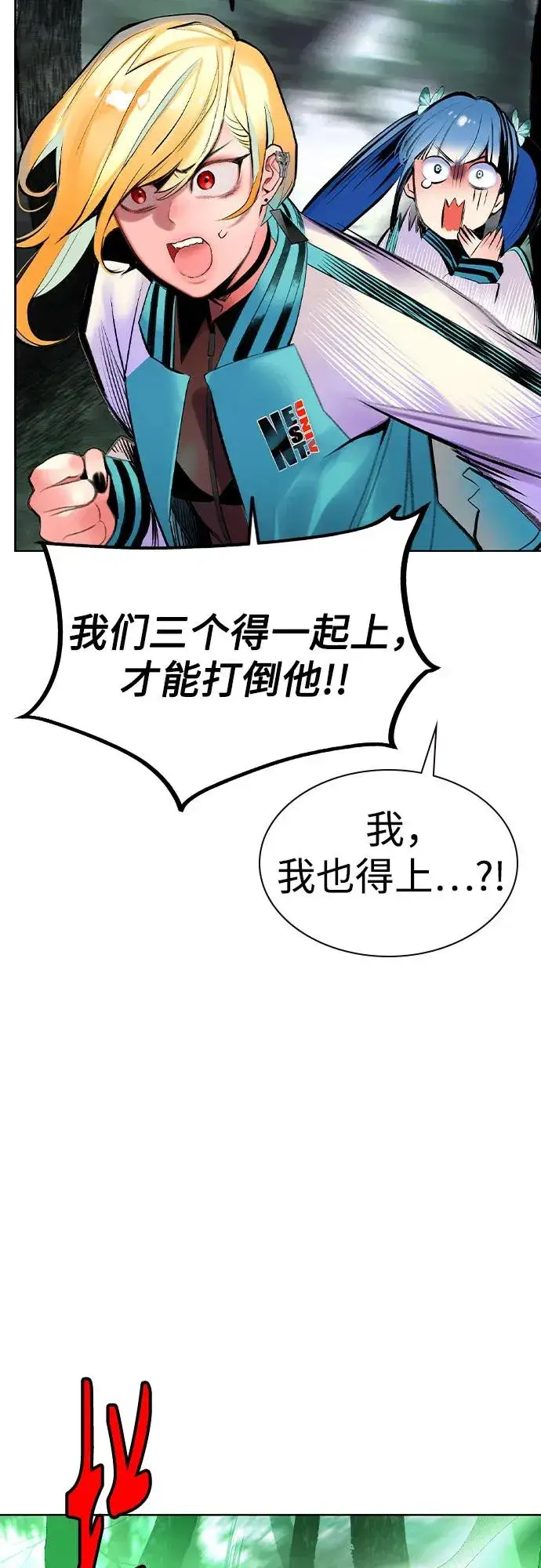 《丛林果汁》第2季 第36话图51