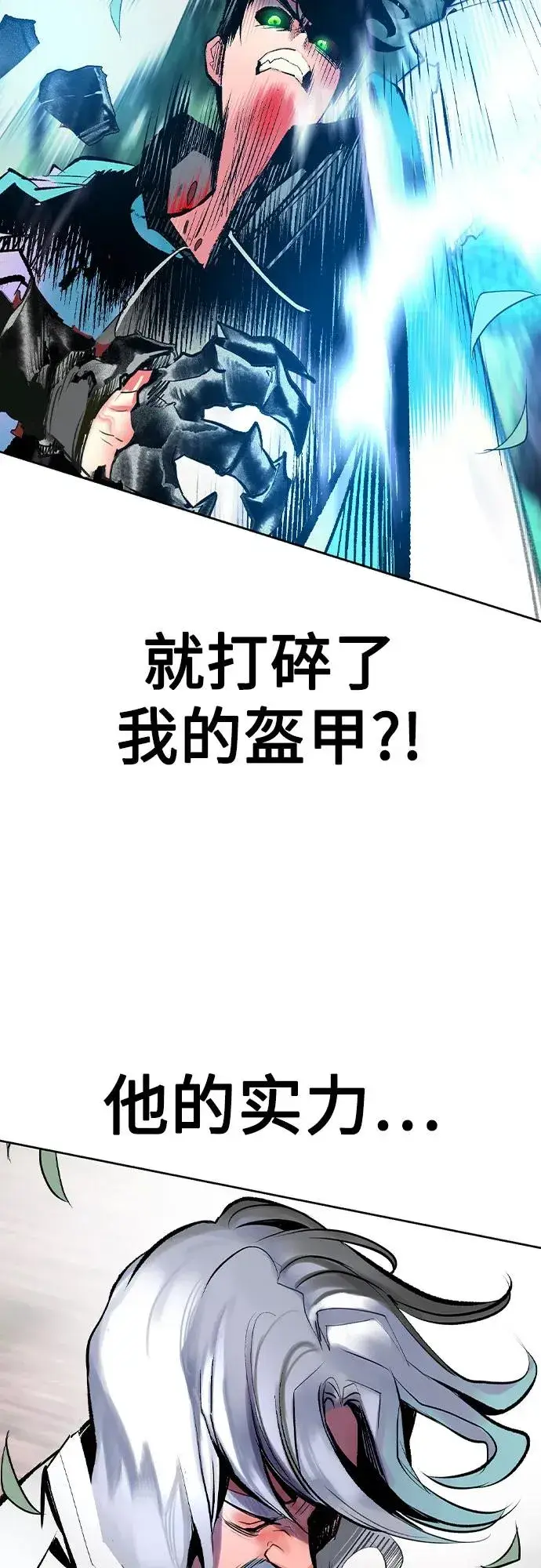 《丛林果汁》第2季 第36话图60