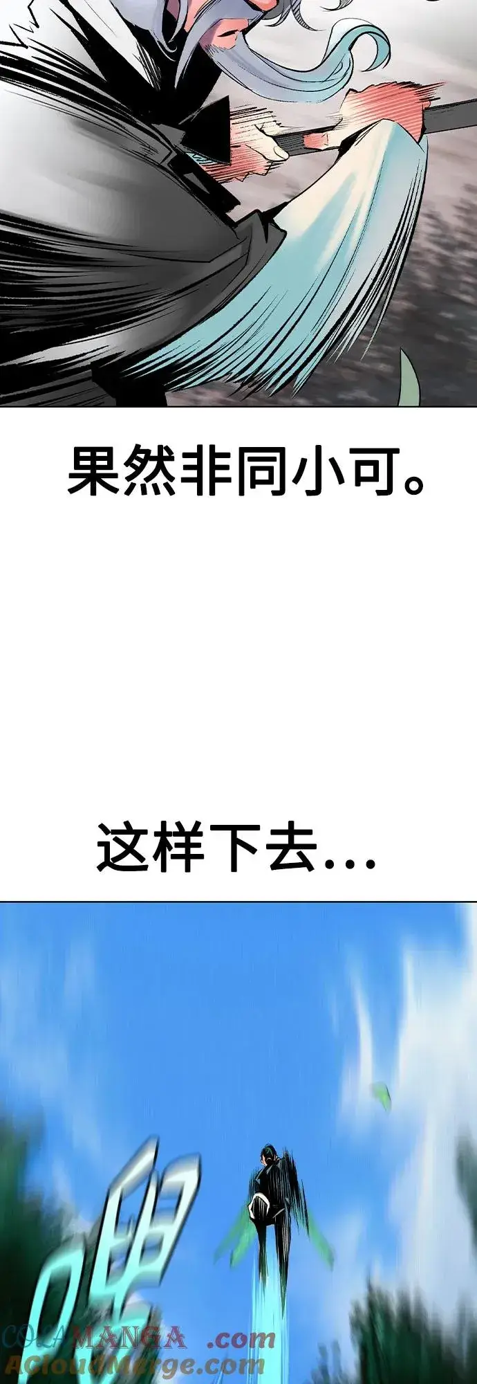 《丛林果汁》第2季 第36话图61