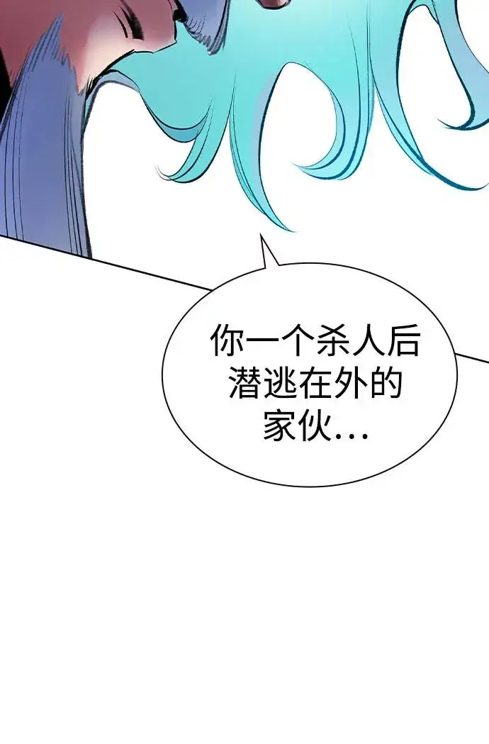 《丛林果汁》第2季 第36话图71